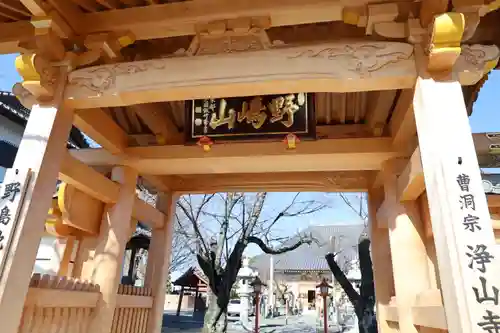 浄山寺(埼玉県)