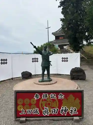 眞田神社(長野県)