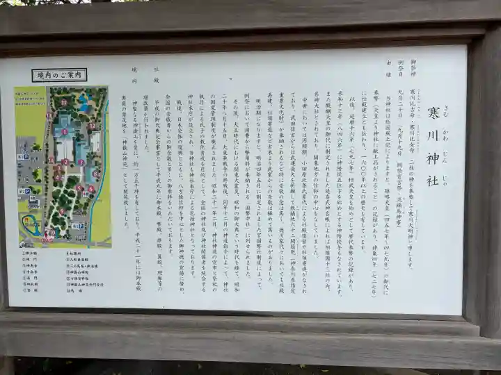 寒川神社(神奈川県)