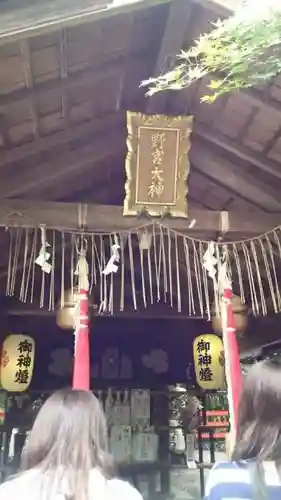 野宮神社の本殿