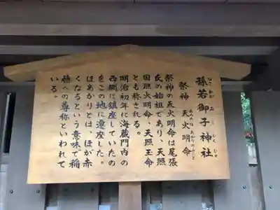 熱田神宮の歴史