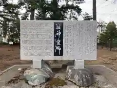 富良野神社の歴史