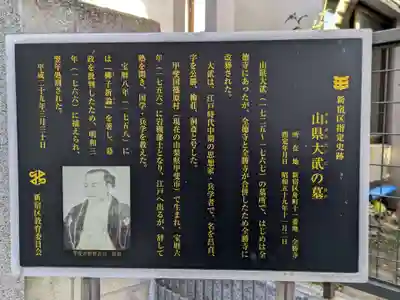 全勝寺(東京都)