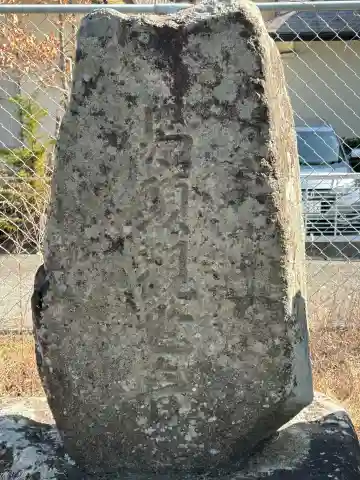 御嶽神社(長野県)