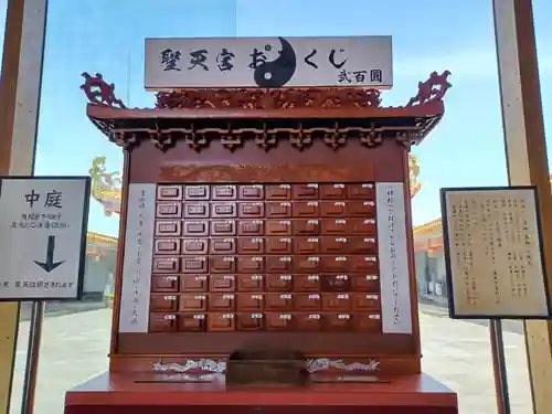 聖天宮(埼玉県)