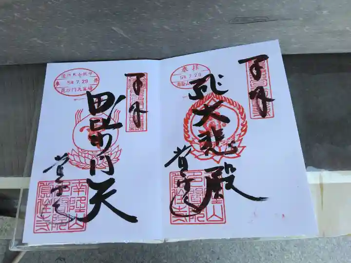 覚住寺(兵庫県)