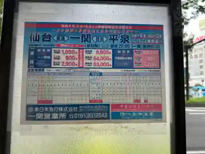 中尊寺(岩手県)