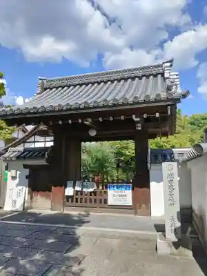 長興院の山門・神門