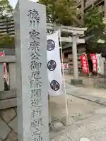 菅生神社のその他建物