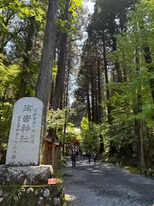 御岩神社の{uncategorized: "未分類", other: "その他", undefined: "問題あり", building: "その他建物", grave: "お墓", sacred_gate: "鳥居", guardian: "狛犬", statue: "像", buddha: "仏像", history: "歴史", nature: "自然", garden: "庭園", animal: "動物", pagoda: "塔", temizu: "手水舎", mountain_gate: "山門・神門", sanctuary: "本殿・本堂", subordinate: "末社・摂社", art: "芸術", scenery: "景色", jizo: "地蔵", ema: "絵馬", goshuin: "御朱印", omikuji: "おみくじ", items: "授与品その他", amulet: "お守り", goshuincho: "御朱印帳", eats: "食事", festival: "お祭り", votive_dance: "神楽", shichigosan: "七五三参", wedding: "結婚式", experience: "体験その他", initially: "初詣", around: "周辺", anti_infection: "感染症対策"}