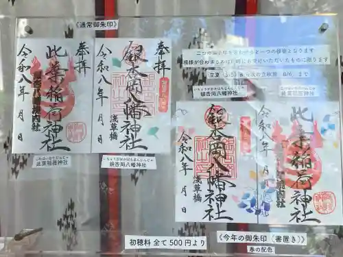 銀杏岡八幡神社の{uncategorized: "未分類", other: "その他", undefined: "問題あり", building: "その他建物", grave: "お墓", sacred_gate: "鳥居", guardian: "狛犬", statue: "像", buddha: "仏像", history: "歴史", nature: "自然", garden: "庭園", animal: "動物", pagoda: "塔", temizu: "手水舎", mountain_gate: "山門・神門", sanctuary: "本殿・本堂", subordinate: "末社・摂社", art: "芸術", scenery: "景色", jizo: "地蔵", ema: "絵馬", goshuin: "御朱印", omikuji: "おみくじ", items: "授与品その他", amulet: "お守り", goshuincho: "御朱印帳", eats: "食事", festival: "お祭り", votive_dance: "神楽", shichigosan: "七五三参", wedding: "結婚式", experience: "体験その他", initially: "初詣", around: "周辺", anti_infection: "感染症対策"}