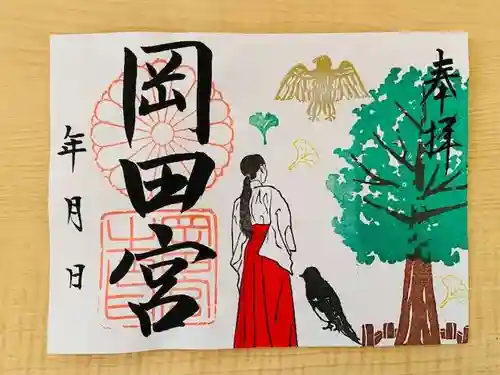 岡田神社(福岡県)