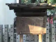 露天神社（お初天神）の歴史