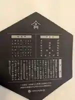 舞子六神社/まいこむの宮(兵庫県)