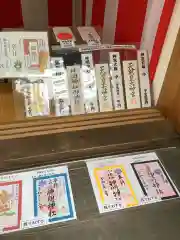 小垣江神明神社の授与品その他