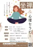 国宝 大法寺(長野県)