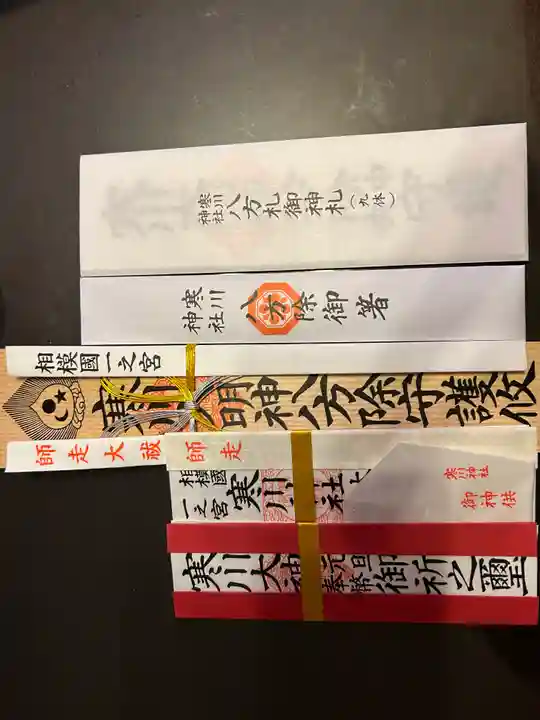 寒川神社(神奈川県)