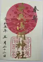 曽我浅間神社(静岡県)