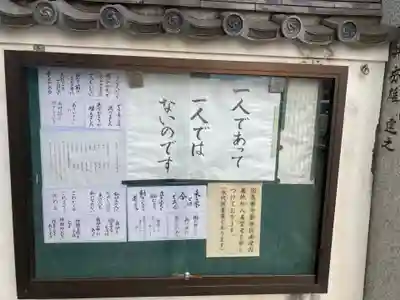 真楽寺(神奈川県)