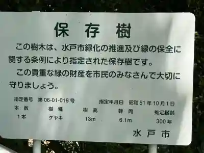 常陸第三宮 吉田神社(茨城県)