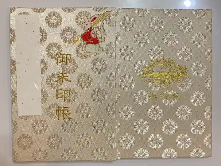 調神社の御朱印帳