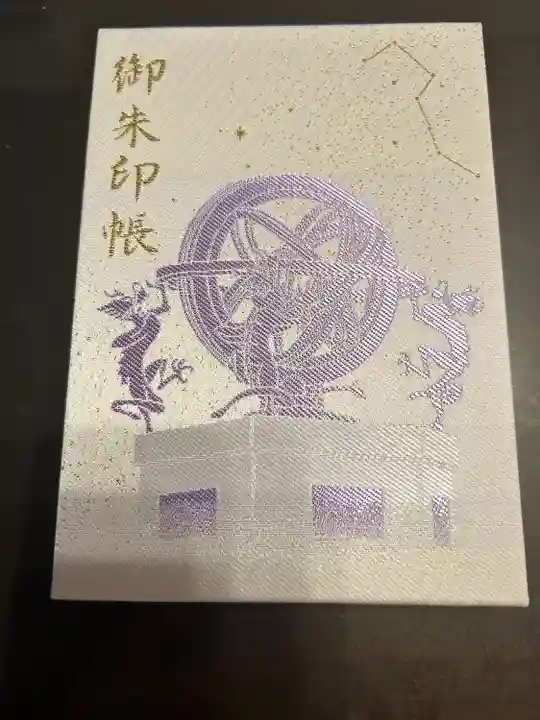 寒川神社(神奈川県)