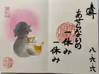 崇禅寺の御朱印