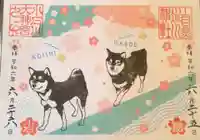 【閉業】小石川大神宮の御朱印