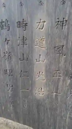 富岡八幡宮のその他建物