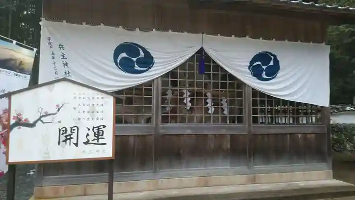 兵主神社の本殿・本堂