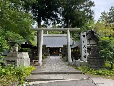 三戸大神宮(青森県)
