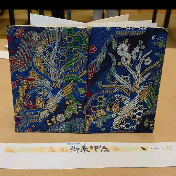 常保寺の御朱印帳