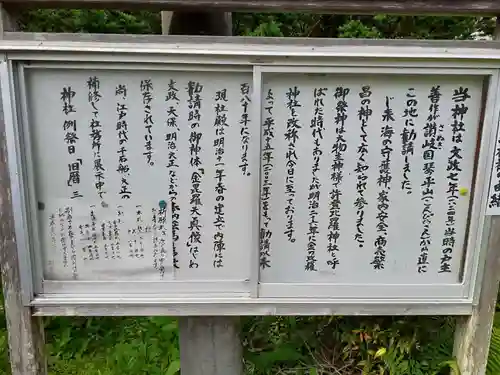 金刀比羅神社(岩手県)