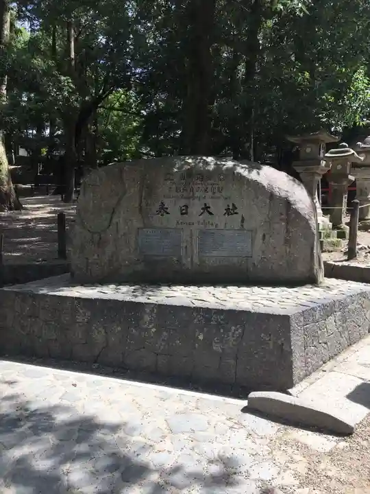 春日大社のその他建物