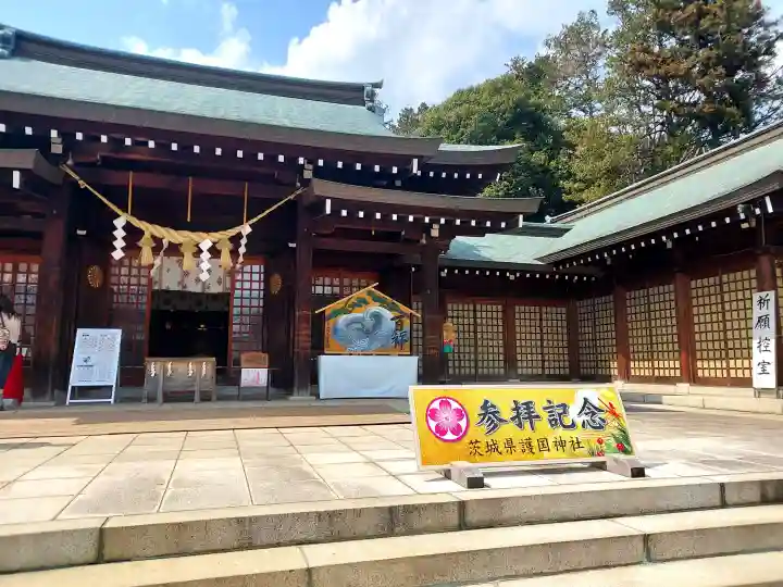 茨城縣護國神社の{uncategorized: "未分類", other: "その他", undefined: "問題あり", building: "その他建物", grave: "お墓", sacred_gate: "鳥居", guardian: "狛犬", statue: "像", buddha: "仏像", history: "歴史", nature: "自然", garden: "庭園", animal: "動物", pagoda: "塔", temizu: "手水舎", mountain_gate: "山門・神門", sanctuary: "本殿・本堂", subordinate: "末社・摂社", art: "芸術", scenery: "景色", jizo: "地蔵", ema: "絵馬", goshuin: "御朱印", omikuji: "おみくじ", items: "授与品その他", amulet: "お守り", goshuincho: "御朱印帳", eats: "食事", festival: "お祭り", votive_dance: "神楽", shichigosan: "七五三参", wedding: "結婚式", experience: "体験その他", initially: "初詣", around: "周辺", anti_infection: "感染症対策"}