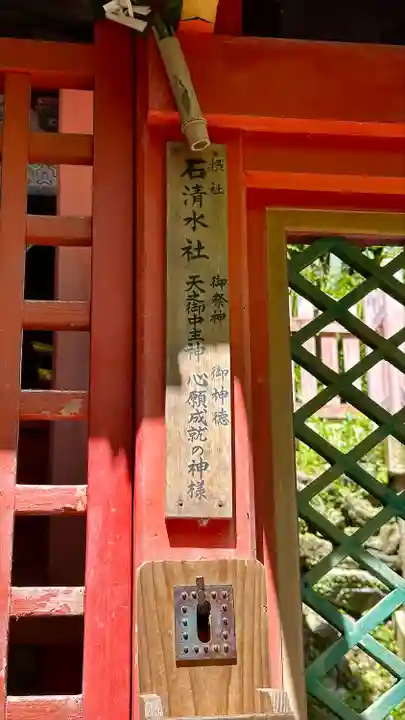 石清水八幡宮(京都府)