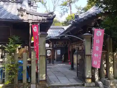 白雲神社(京都府)