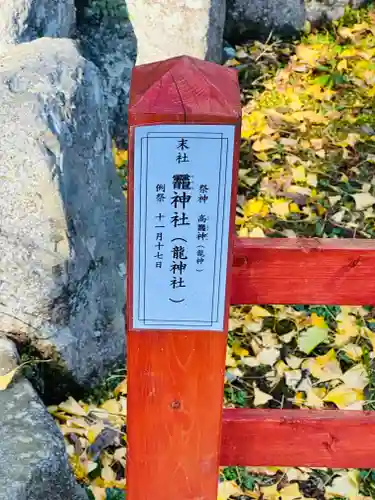 談山神社(奈良県)