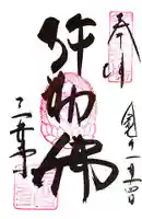 園城寺(三井寺)(滋賀県)