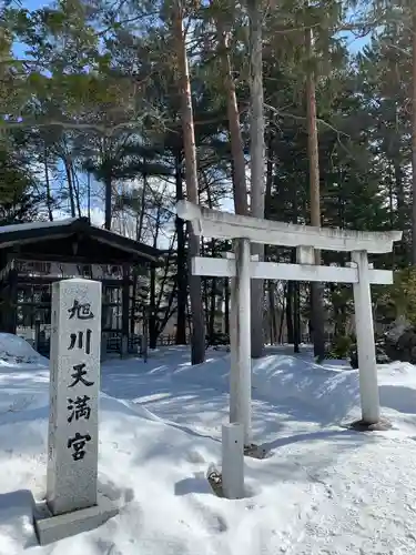 旭川神社の末社