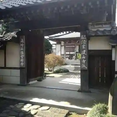 法雲寺の山門・神門