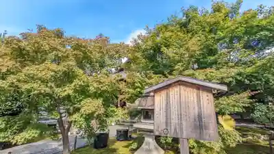 勝林寺(京都府)