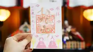横浜御嶽神社の御朱印 2021年02月28日(日)〜(2021年02月27日(土) 00時19分44秒投稿)
