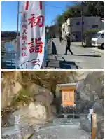 差出磯大嶽山神社 仕事と健康と厄よけの神さま(山梨県)
