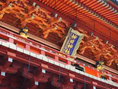 神田神社（神田明神）の山門・神門