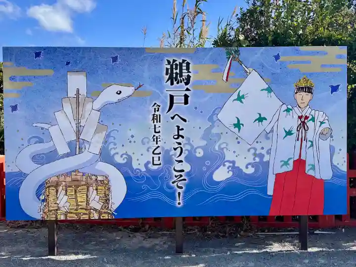 鵜戸神宮(宮崎県)