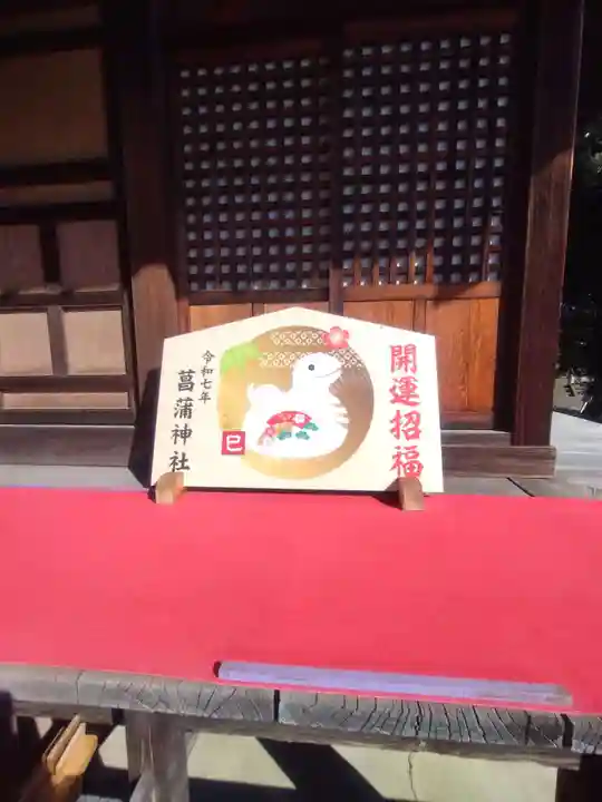 菖蒲神社(埼玉県)