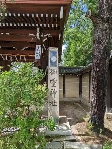 御霊神社（上御霊神社）のその他建物