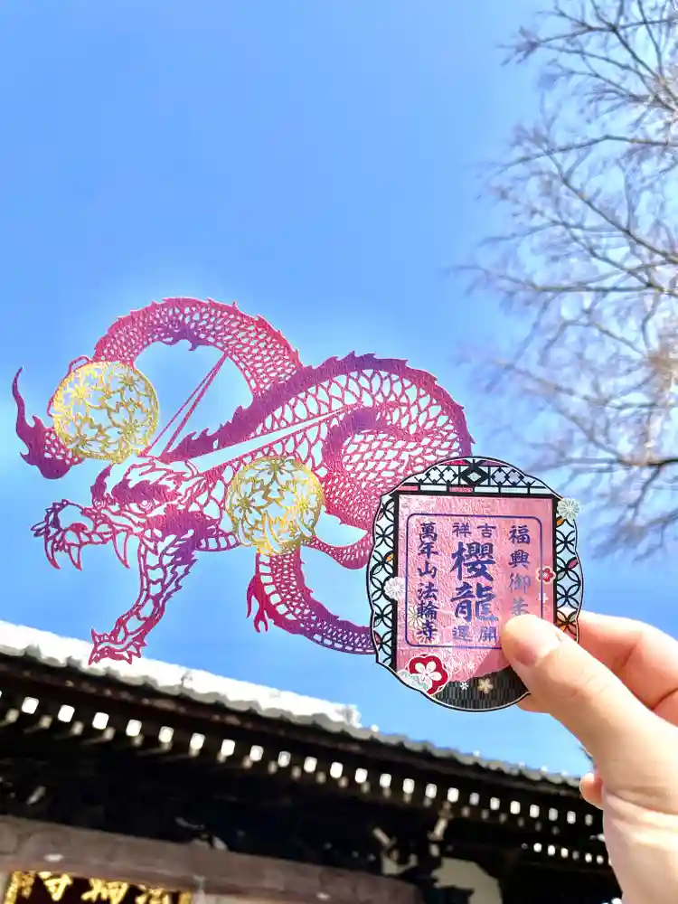 限定御朱印】3月の御朱印についてお知らせ【3月1日〜 法輪寺