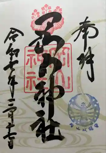 岡山神社(岡山県)